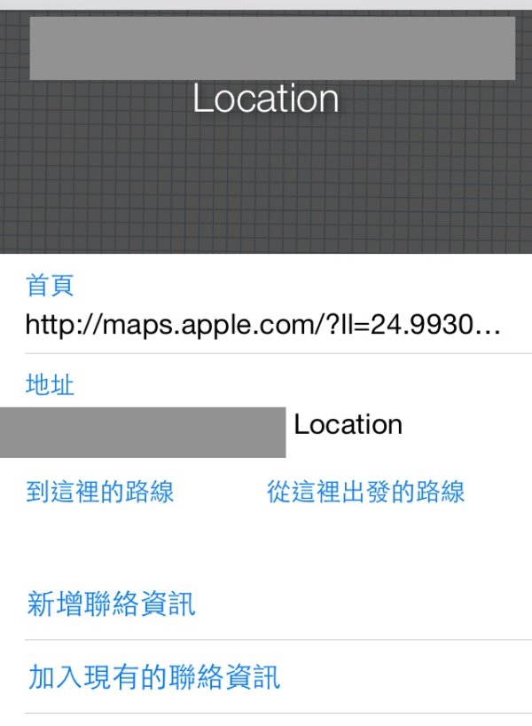如何在iOS 8中分享你的地理位置？