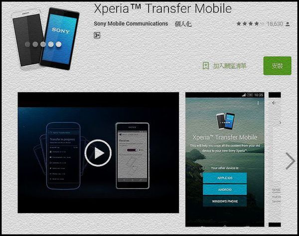 五個步驟 教你使用Xperia Transfer 從iCloud轉移SONY手機