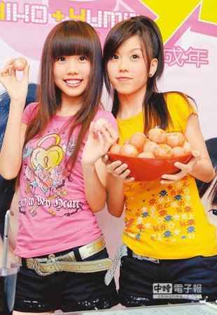 　昔　　↑妹妹Yumi（左）與姊姊Miko剛出道時模樣青澀。（資料照片）
