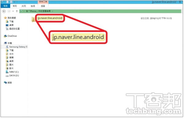 【Android 優化技巧複習】Line其實很佔空間，教你幫最吃資源的 Line 瘦身