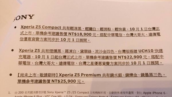 Sony 公佈 Xperia Z5 產品售價及上市日期，新代言人亮相