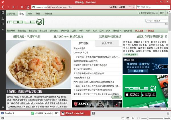 取代Chrome，更好用的瀏覽器來了- Vivaldi Browser