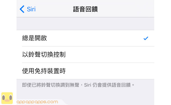 iOS 9 隱藏功能及秘技 設定篇: 11 個不可不知的新設定