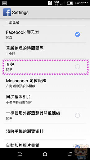 HTC M8 更新 Android 5.0 後 臉書及FB Messenger卡住停住 一招有解