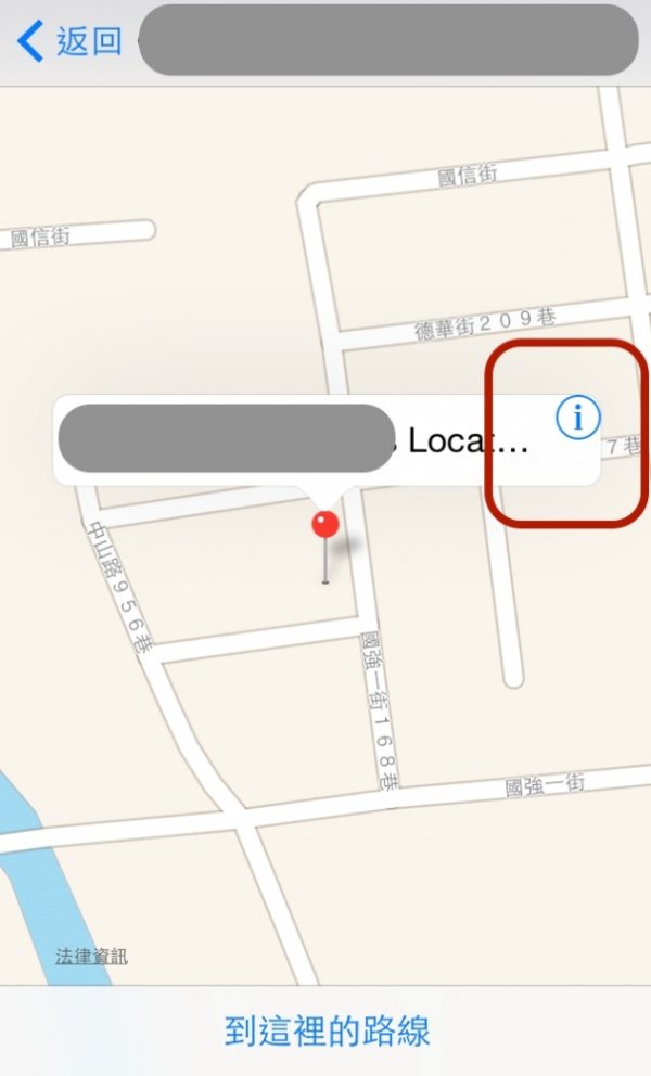 如何在iOS 8中分享你的地理位置？