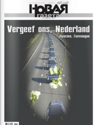 俄國非官方媒體以荷蘭文為頭版標題，向為馬航喪生的荷蘭人請求原諒。（photo by 網路截圖）