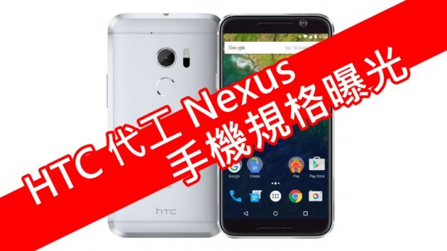 htc nexus5