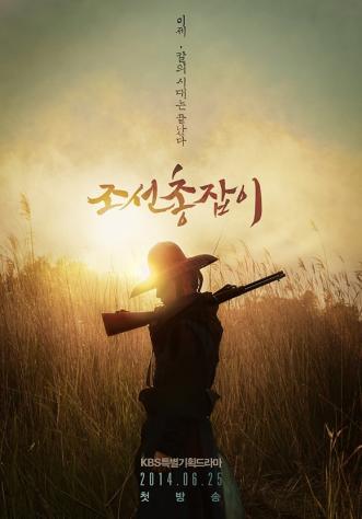 「朝鮮槍手」李準基，剪影海報公開「好奇UP」
