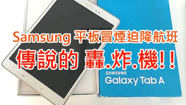 samsung-galaxy-tab-a