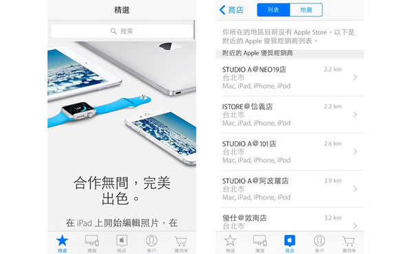 終於等到了! 台灣 Apple 兩個舉動暗示首間 Apple Store 即將開幕