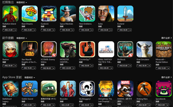 討厭遊戲內購? App Store 新項目專為你而設!