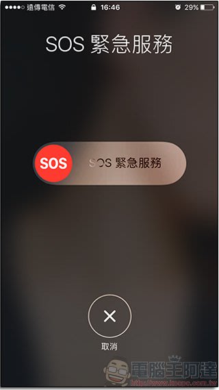 超急難絕體絕命時刻，iPhone更新後連按電源鍵可啟動「SOS 緊急服務」