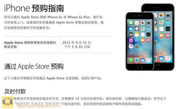 iPhone 6S 搶購攻略: 今年購買方法真的改變了？！