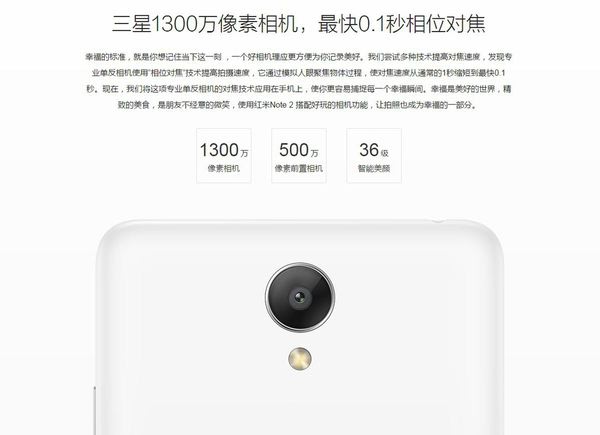 紅米Note 2 發表，售價799元 人民幣，同場加映全新 MIUI 7系統、小米路由器青春版