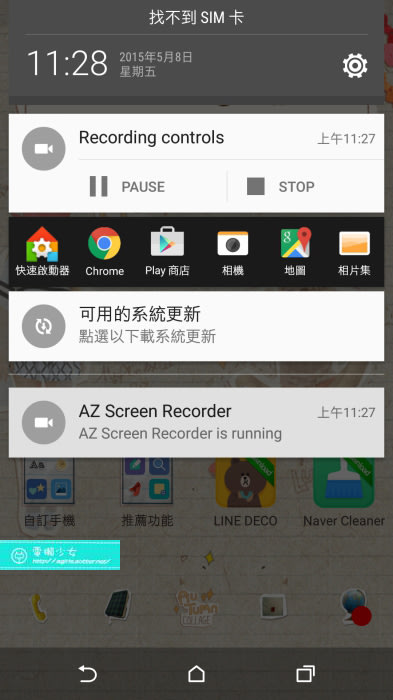 [Android] 好用的手機螢幕錄影App在這裡!『AZ Screen Recorde』!