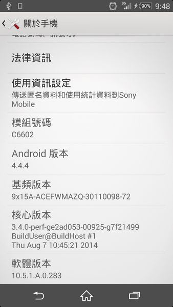 久等了!! 初代機皇 XPERIA Z Android 5.0 更新推送