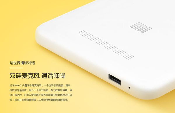 紅米Note 2 發表，售價799元 人民幣，同場加映全新 MIUI 7系統、小米路由器青春版